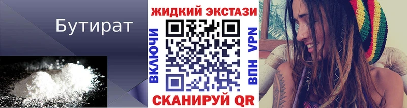закладки  Кузнецк  Бутират оксибутират 