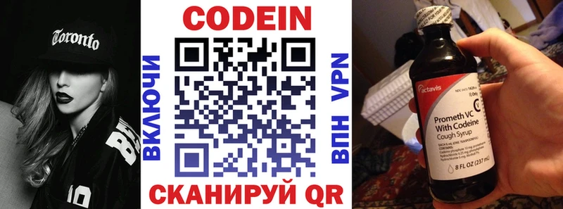 Кодеин Purple Drank  Кузнецк 