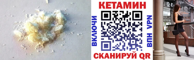 где купить наркоту Кузнецк КЕТАМИН VHQ